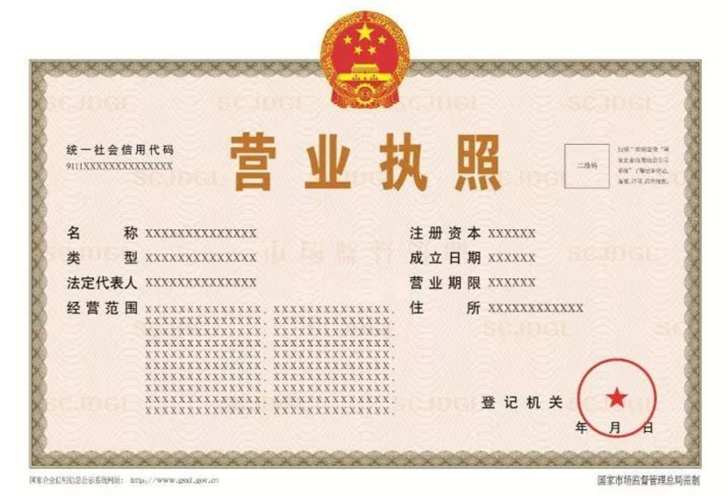 姜堰营业执照代办